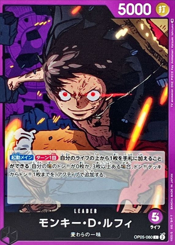 ONE PIECE Monkey.D.Luffy OP05-060 OP-05 Awakening Of The New Era Japanese