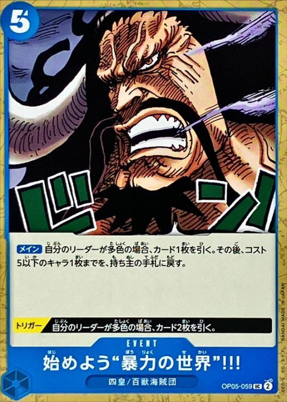 ONE PIECE Let Us Begin The World Of Violence!!! OP05-059 OP-05 Awakening Of The New Era Japanese