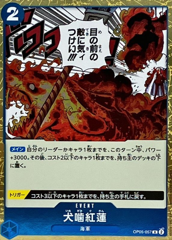 ONE PIECE Hound Blaze OP05-057 OP-05 Awakening Of The New Era Japanese