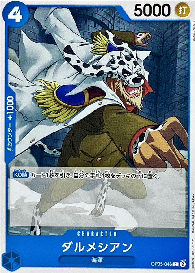 ONE PIECE Dalmatian OP05-046 OP-05 Awakening Of The New Era Japanese