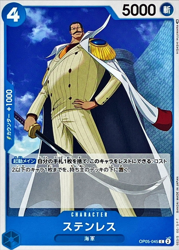 ONE PIECE Stainless OP05-045 OP-05 Awakening Of The New Era Japanese