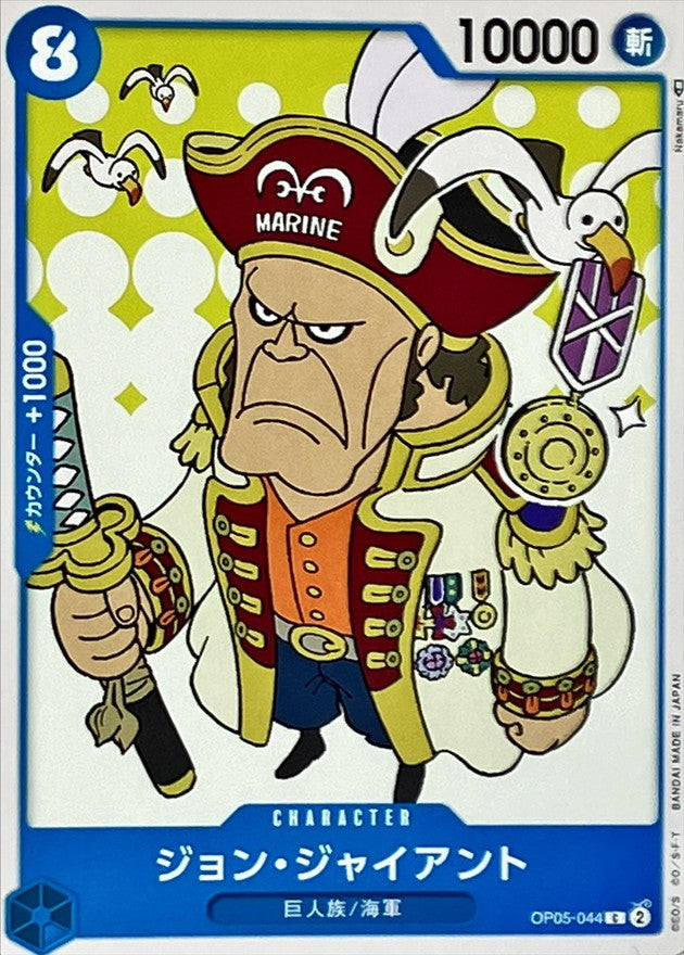 ONE PIECE John Giant OP05-044 OP-05 Awakening Of The New Era Japanese
