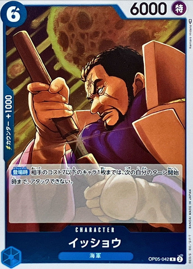 ONE PIECE Issho OP05-042 OP-05 Awakening Of The New Era Japanese