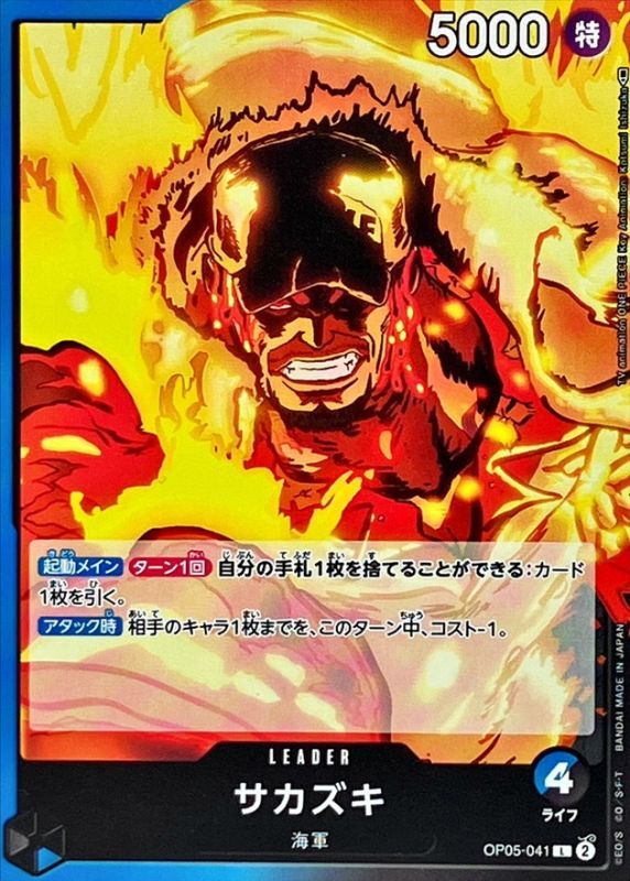 ONE PIECE Sakazuki OP05-041 OP-05 Awakening Of The New Era Japanese
