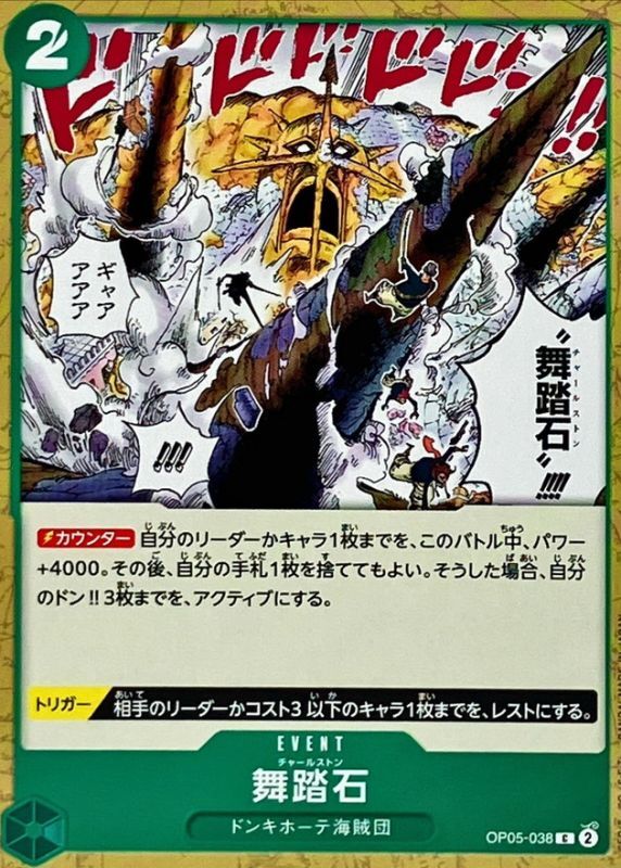 ONE PIECE Charlestone OP05-038 OP-05 Awakening Of The New Era Japanese