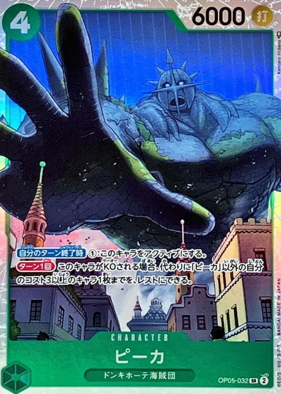ONE PIECE Pica OP05-032 OP-05 Awakening Of The New Era Japanese