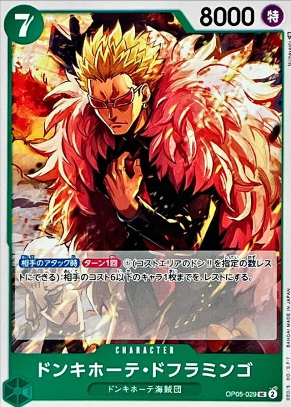 ONE PIECE Donquixote Doflamingo OP05-029 OP-05 Awakening Of The New Era Japanese
