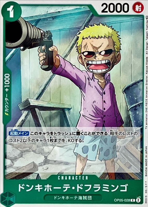 ONE PIECE Donquixote Doflamingo OP05-028 OP-05 Awakening Of The New Era Japanese