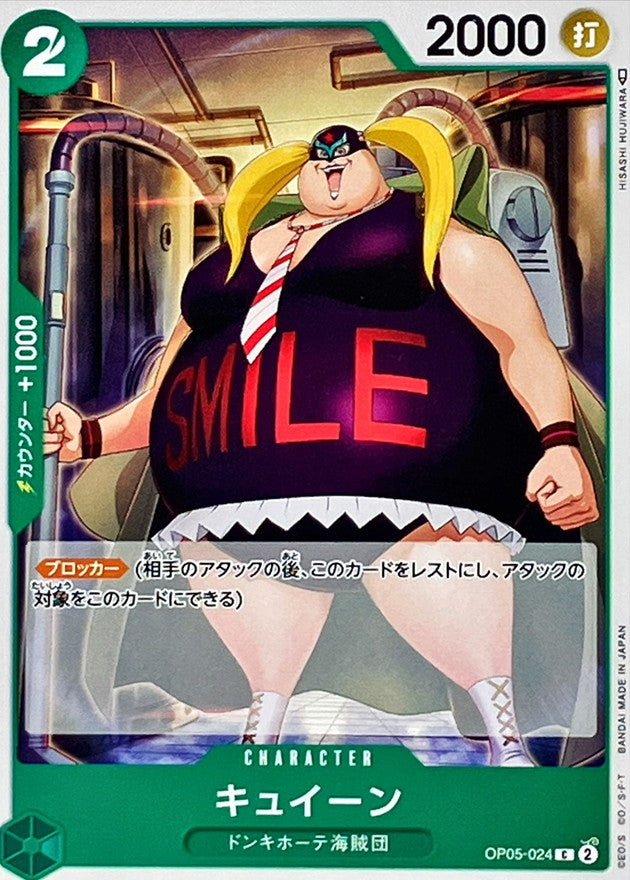 ONE PIECE Kuween OP05-024 OP-05 Awakening Of The New Era Japanese
