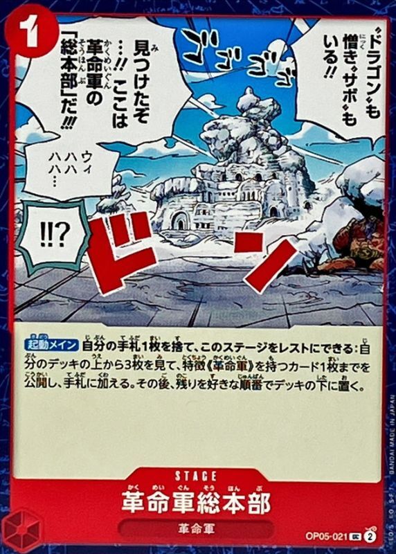 ONE PIECE Revolutionary Army OP05-021 OP-05 Awakening Of The New Era Japanese