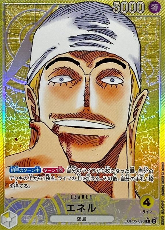 ONE PIECE Enel(parallel/comic) OP05-098 OP-05 Awakening Of The New Era Japanese