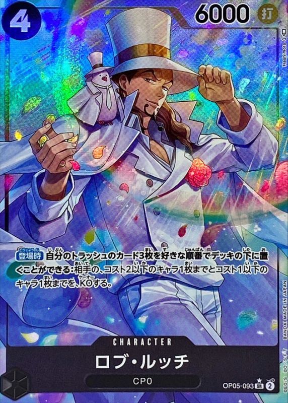 ONE PIECE Rob Lucci(parallel/illust:Hashimoto Q) OP05-093 OP-05 Awakening Of The New Era Japanese