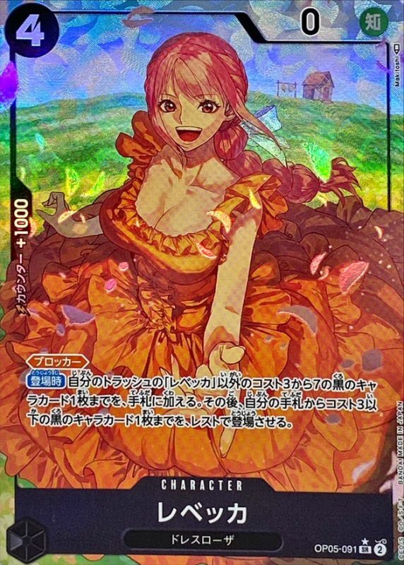 ONE PIECE Rebecca(parallel/illust:Makitoshi) OP05-091 OP-05 Awakening Of The New Era Japanese