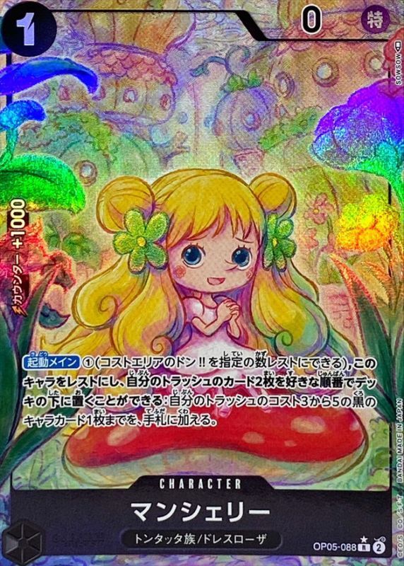 ONE PIECE Mansherry(parallel/illust:sowsow) OP05-088 OP-05 Awakening Of The New Era Japanese