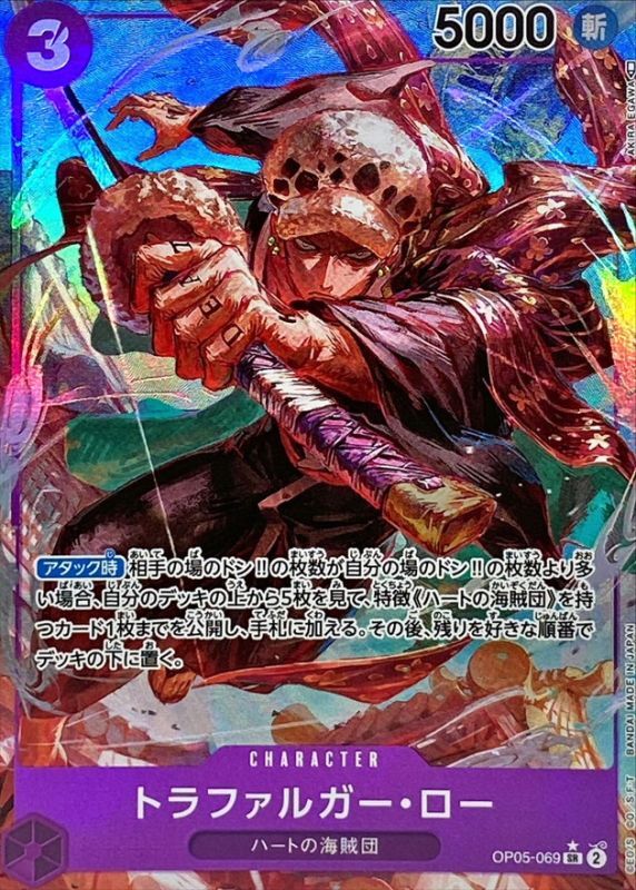 ONE PIECE Trafalgar Law(parallel/illust:AKIRA EGAWA) OP05-069 OP-05 Awakening Of The New Era Japanese