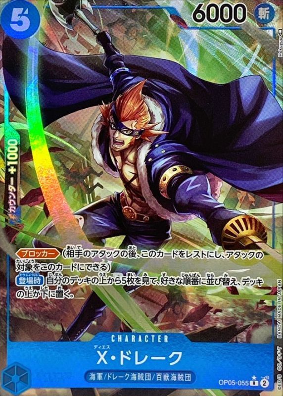 ONE PIECE X. Drake(parallel/illust:Hokuyuu) OP05-055 OP-05 Awakening Of The New Era Japanese