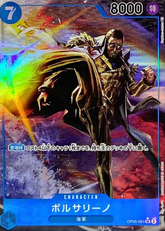 ONE PIECE Borsalino(parallel/illust:Hayaken-sarena) OP05-051 OP-05 Awakening Of The New Era Japanese
