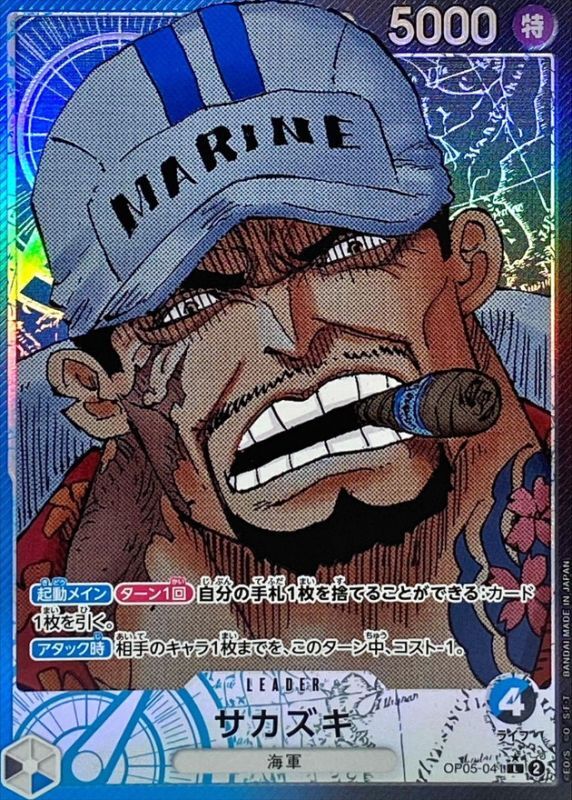 ONE PIECE Sakazuki(parallel/comic) OP05-041 OP-05 Awakening Of The New Era Japanese