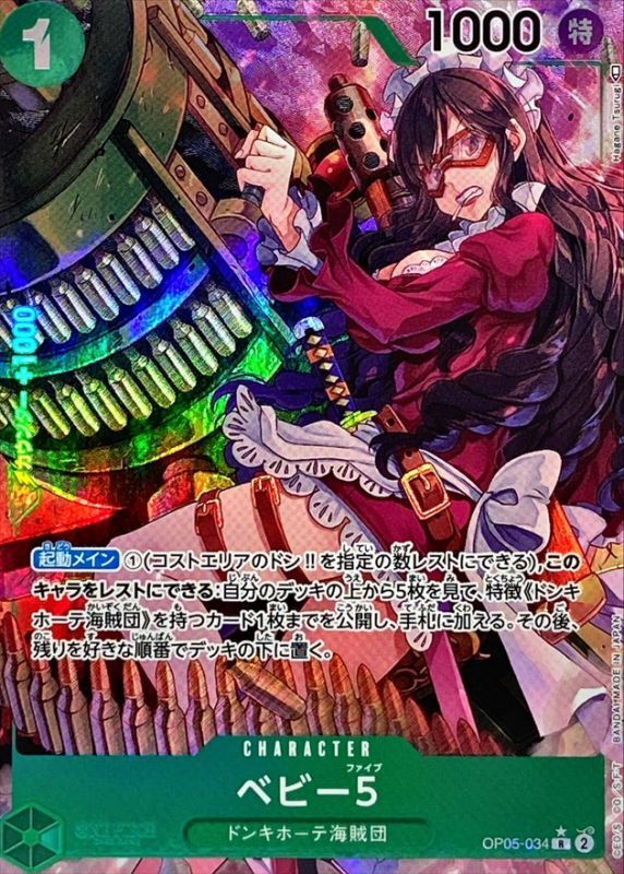 ONE PIECE Baby 4 OP05-034 OP-05 Awakening Of The New Era Japanese