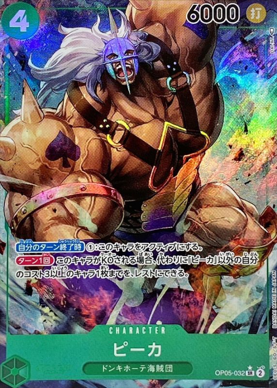 ONE PIECE Pica(parallel/illust:DAI-XT.) OP05-032 OP-05 Awakening Of The New Era Japanese