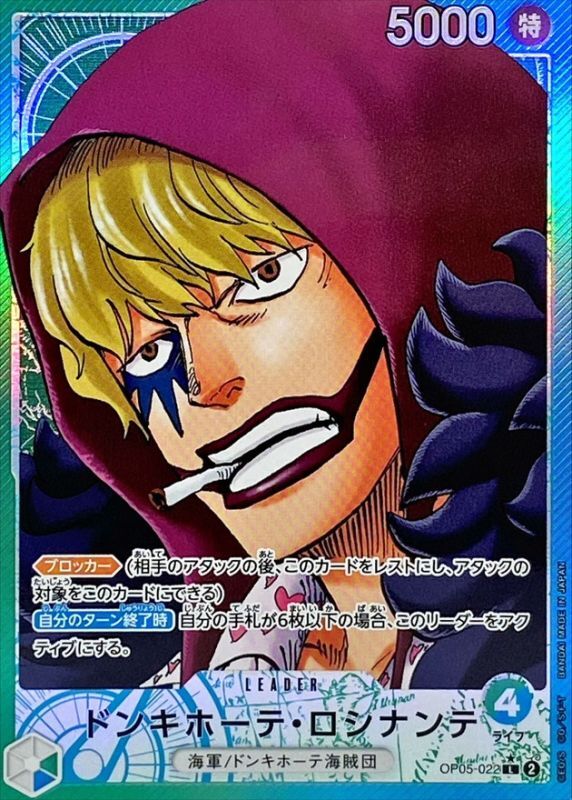ONE PIECE Donquixote Rosinante(parallel/comic) OP05-022 OP-05 Awakening Of The New Era Japanese