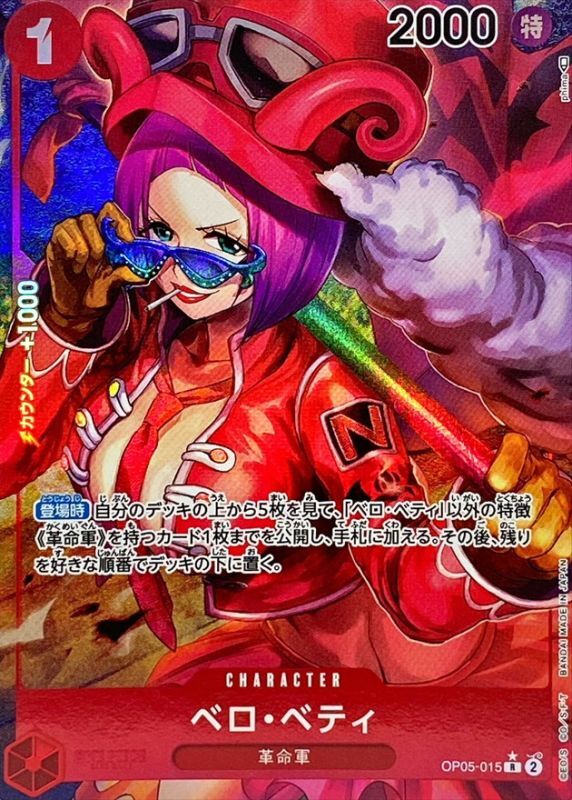 ONE PIECE Belo Betty(parallel/illust:phima) OP05-015 OP-05 Awakening Of The New Era Japanese