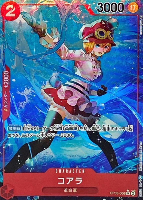 ONE PIECE Koala(parallel/illust:Hatori Kyoka) OP05-006 OP-05 Awakening Of The New Era Japanese