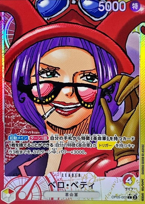 ONE PIECE Belo Betty(parallel/comic) OP05-002 OP-05 Awakening Of The New Era Japanese