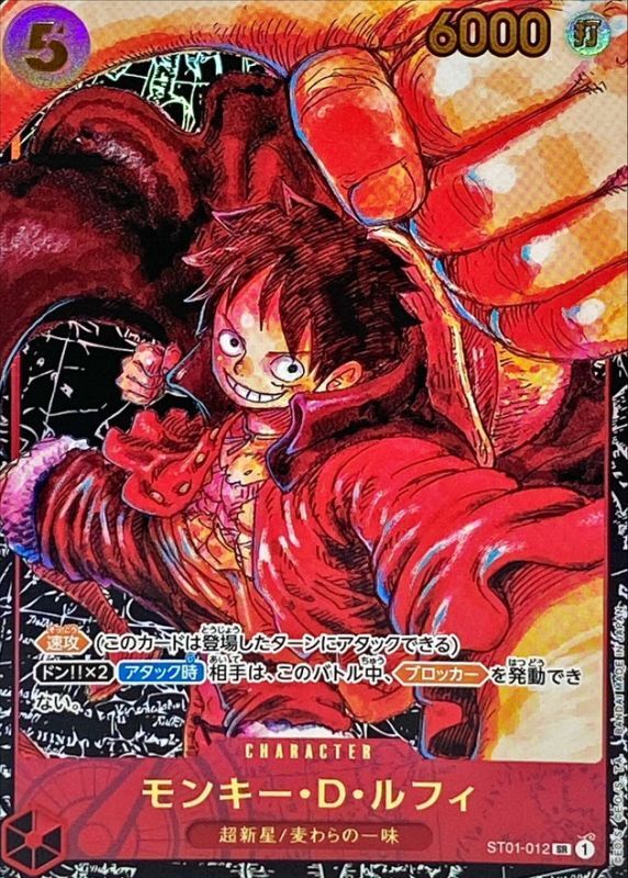 ONE PIECE Monkey D. Luffy(parallel/black background) ST01-012 OP-05 Awakening Of The New Era Japanese