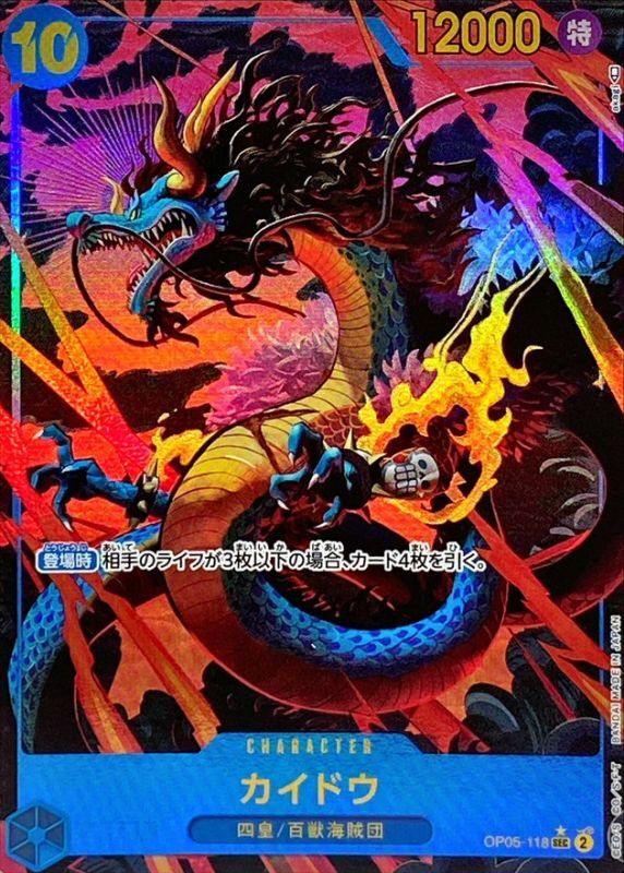 ONE PIECE Kaido(parallel/akagi) OP05-118 OP-05 Awakening Of The New Era Japanese
