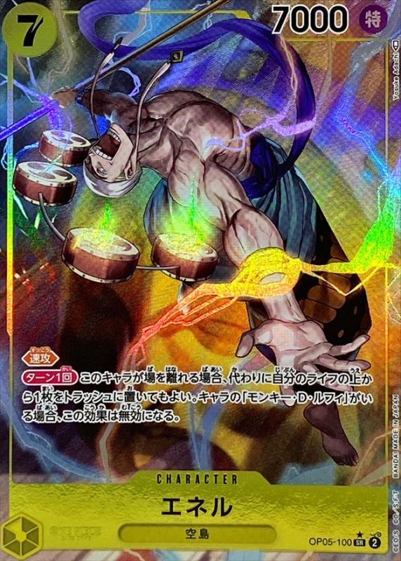 ONE PIECE Enel(parallel/illust:Yosuke Adachi) OP05-100 OP-05 Awakening Of The New Era Japanese