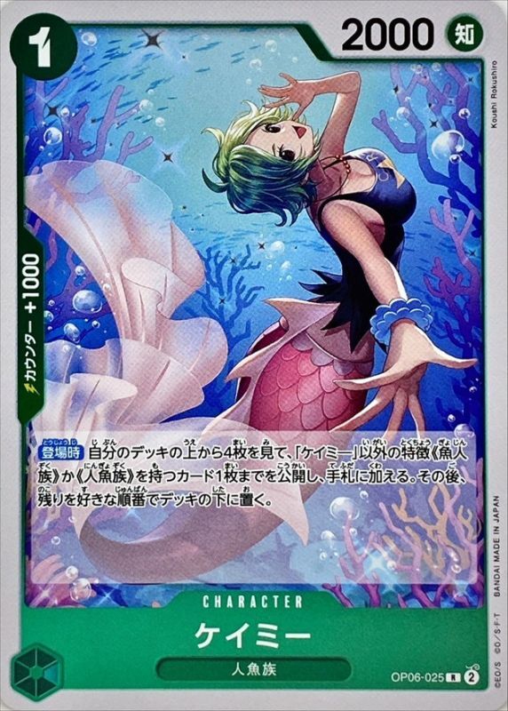 ONE PIECE Camie OP06-025 OP-06 Wings Of Captain Japanese