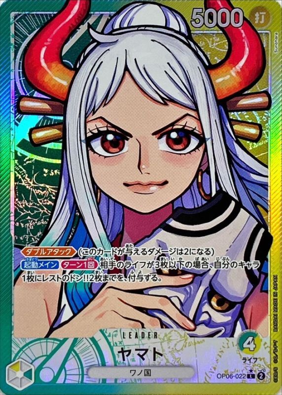 ONE PIECE Yamato(parallel/illust:Sunohara) OP06-022 OP-06 Wings Of Captain Japanese