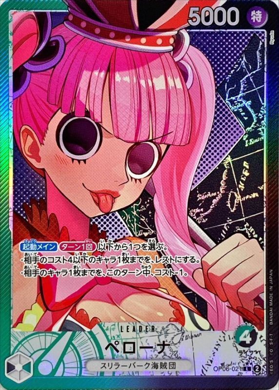 ONE PIECE Perona(parallel/illust:Ryuda) OP06-021 OP-06 Wings Of Captain Japanese