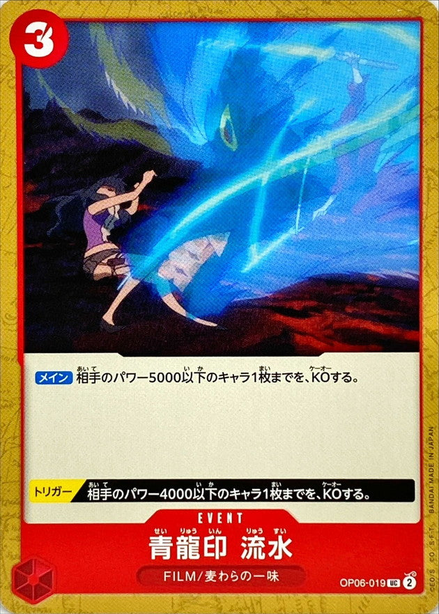 ONE PIECE Blue Dragon Seal Water Stream OP06-019 OP-06 Wings Of Captain Japanese