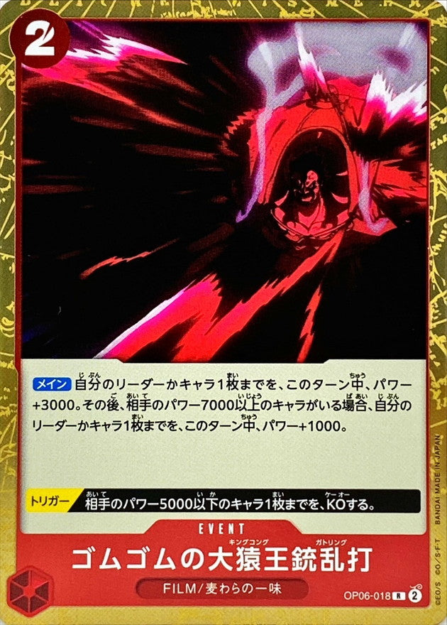 ONE PIECE Gum-Gum King Kong Gatling OP06-018 OP-06 Wings Of Captain Japanese