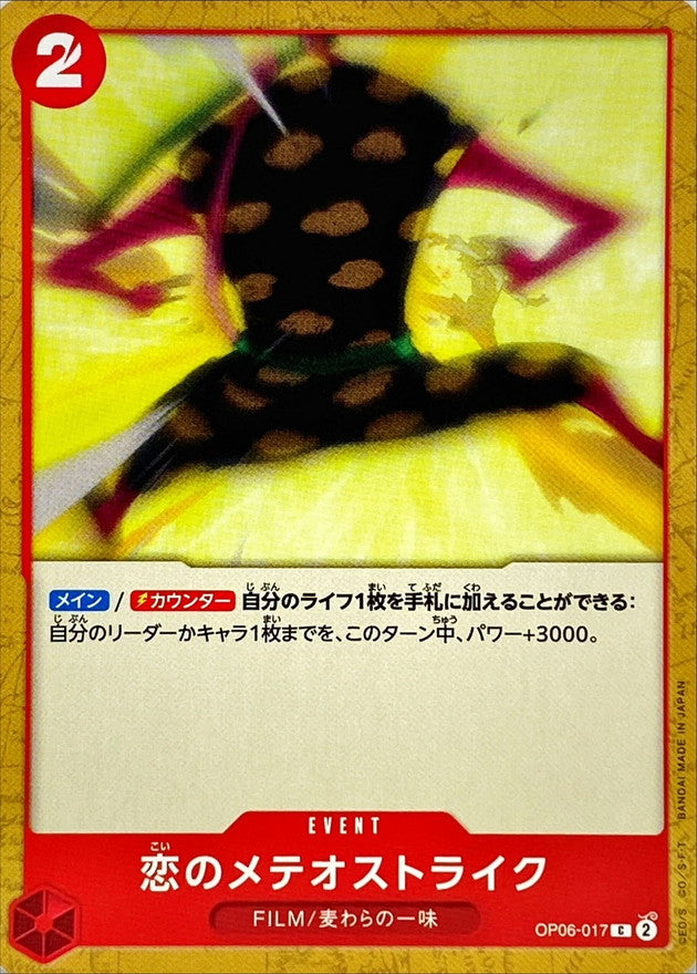 ONE PIECE Meteor-Strike of Love OP06-017 OP-06 Wings Of Captain Japanese