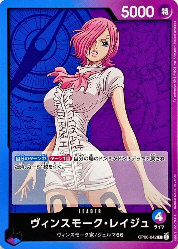 ONE PIECE Vinsmoke Reiju OP06-042 OP-06 Wings Of Captain Japanese