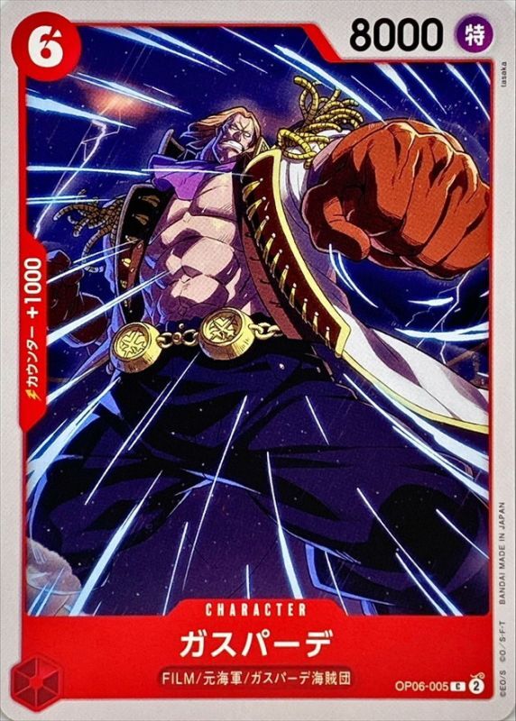 ONE PIECE Gasparde OP06-005 OP-06 Wings Of Captain Japanese