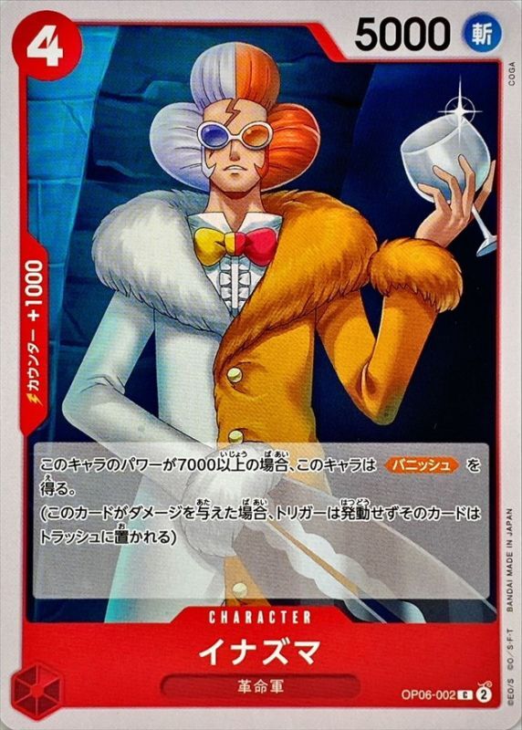 ONE PIECE Inazuma OP06-002 OP-06 Wings Of Captain Japanese