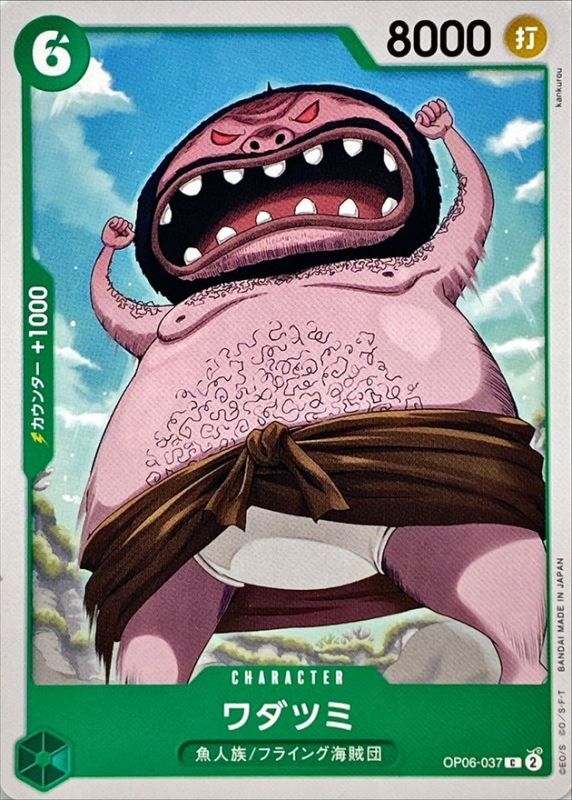 ONE PIECE Wadatsumi OP06-037 OP-06 Wings Of Captain Japanese