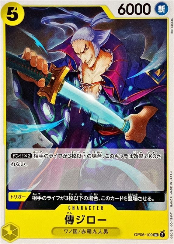 ONE PIECE Denjiro OP06-109 OP-06 Wings Of Captain Japanese