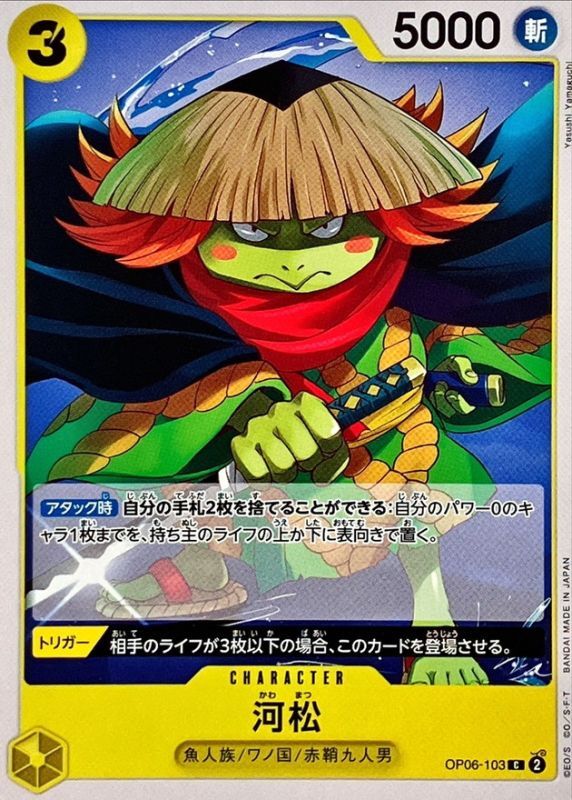 ONE PIECE Kawamatsu OP06-103 OP-06 Wings Of Captain Japanese