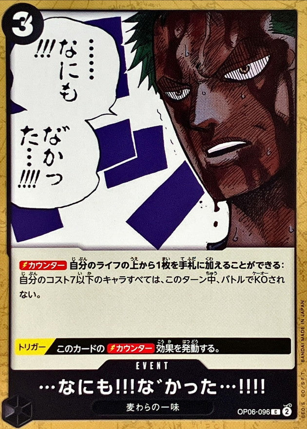 ONE PIECE Nothing..at All!! OP06-096 OP-06 Wings Of Captain Japanese