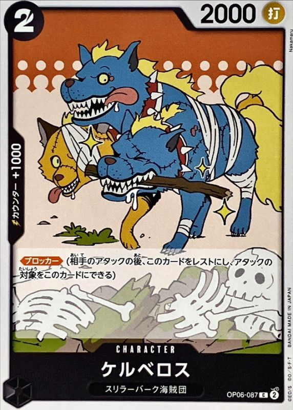 ONE PIECE Cerberus OP06-087 OP-06 Wings Of Captain Japanese