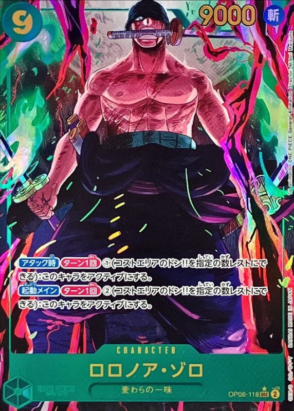 ONE PIECE Roronoa Zoro(parallel/illust:Midori Matsuda) OP06-118 OP-06 Wings Of Captain Japanese