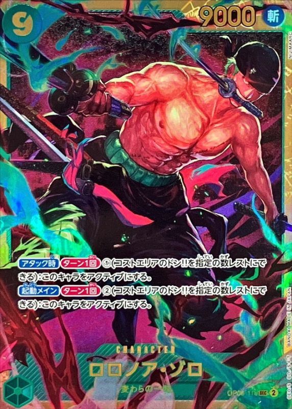 ONE PIECE Roronoa Zoro OP06-118 OP-06 Wings Of Captain Japanese