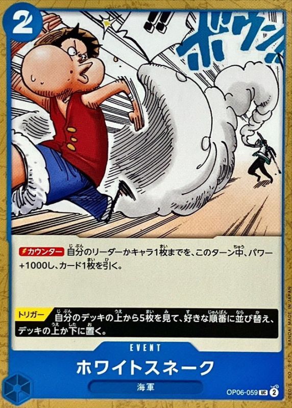 ONE PIECE White Snake OP06-059 OP-06 Wings Of Captain Japanese