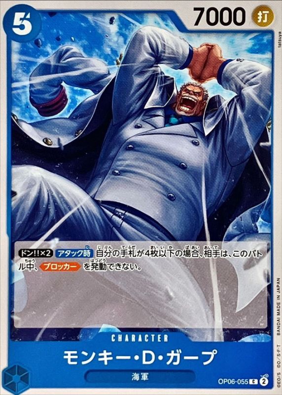 ONE PIECE Monkey D. Garp OP06-055 OP-06 Wings Of Captain Japanese