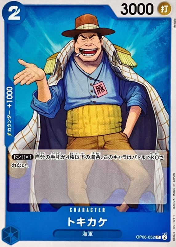 ONE PIECE Tokikake OP06-052 OP-06 Wings Of Captain Japanese